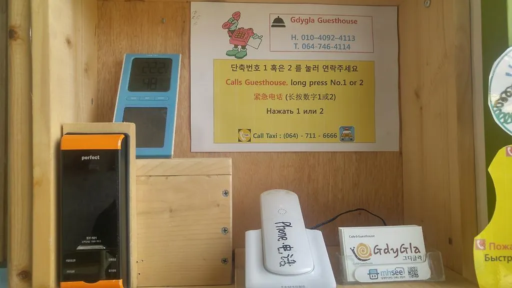 Gdygla Guesthouse Jeju